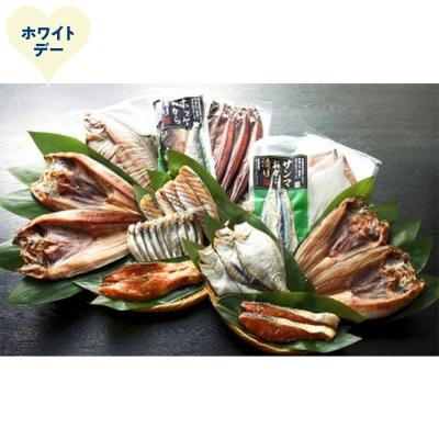 ふるさと納税 紋別市 【ホワイトデー】農水のこだわり一夜干し詰め合せ