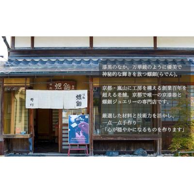 ふるさと納税 京都市 【嵯峩螺鈿野村】グリーンアンバー フラグメントピアス|京都 老舗 伝統工芸 漆器 ジュエリー |  | 01