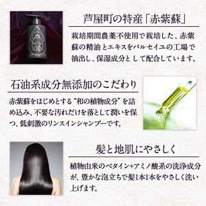 赤紫蘇シャンプー「シズージュ スキンレメディコンプリートシャンプー」(300ml×1本) シャンプー 洗髪料 シズージュ 赤紫蘇 赤しそ 保湿 美容 日用品【パルセイユ】as04-005