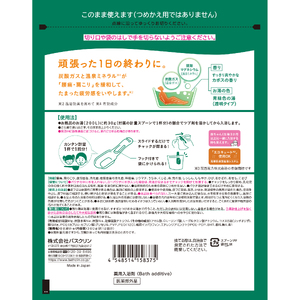 入浴剤 バスクリン きき湯 6個 セット マグネシウム 炭酸湯 香り カボス 疲労 回復 SDGs お風呂 日用品 バス用品 温活 冷え性 改善 バブル 静岡県 藤枝市 ( 人気入浴剤 ふるさと納税入