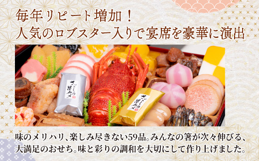 千賀屋謹製 2026年 迎春おせち料理「福寿千」和風三段重 4～5人前 全59品　冷蔵