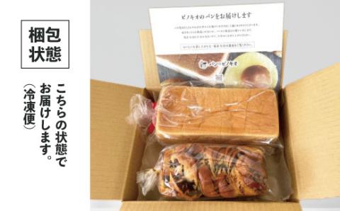 大人気！リピーター続々・パンのピノキオ特製 生食パン＆プルンダー［チョコマーブルパン］セット R5-440