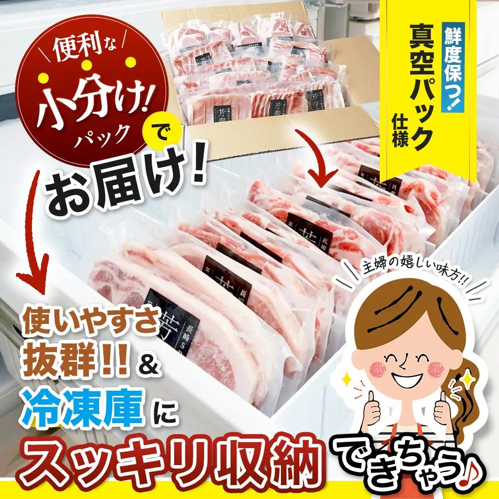  SPFプレミアムポーク芳寿豚まんぷくセット 【ほうじゅとん 豚肉 おすすめ豚肉 芳寿豚 ロース豚 スライス豚肉 バラ もも 豚カツ セット】D-62