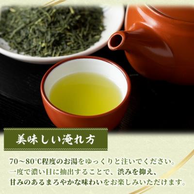ふるさと納税 いちき串木野市 緑茶「自然のかおり 松」 茶葉 100g×3袋 有機栽培 |  | 02