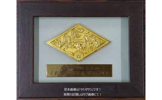 【京都市交通局】地下鉄烏丸線20系車両「釘隠し（タカオカエデ）」［ 京都 京都市交通局 交通局 地下鉄 烏丸線 20系 車両 釘隠し 新型車両 ギフト 人気おすすめ 旅行 観光 おすすめ 送料無料 ふるさと納税 ］