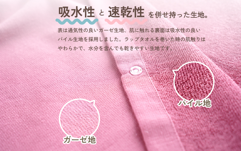 【スピード発送】ラップタオル 子供用 58cm チャコール