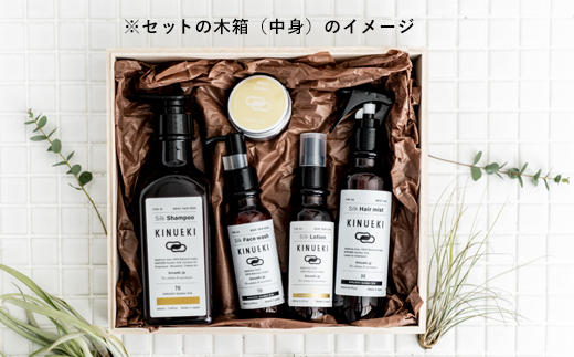 ＫＩＮＵＥＫＩ　３点セット木箱入り（１）シャンプー・ボディソープ・ハンドソープ
