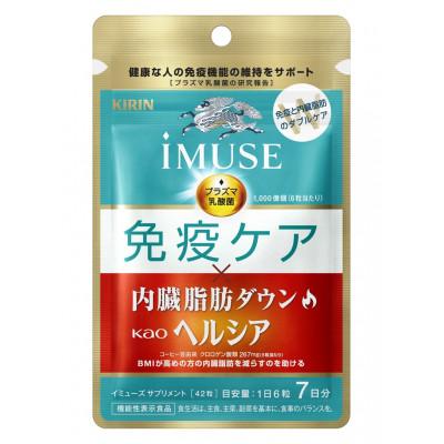 ふるさと納税 三島市 キリン　iMUSE(イミューズ)免疫ケア・ヘルシア内臓脂肪ダウン7日分×5袋　機能性表示食品