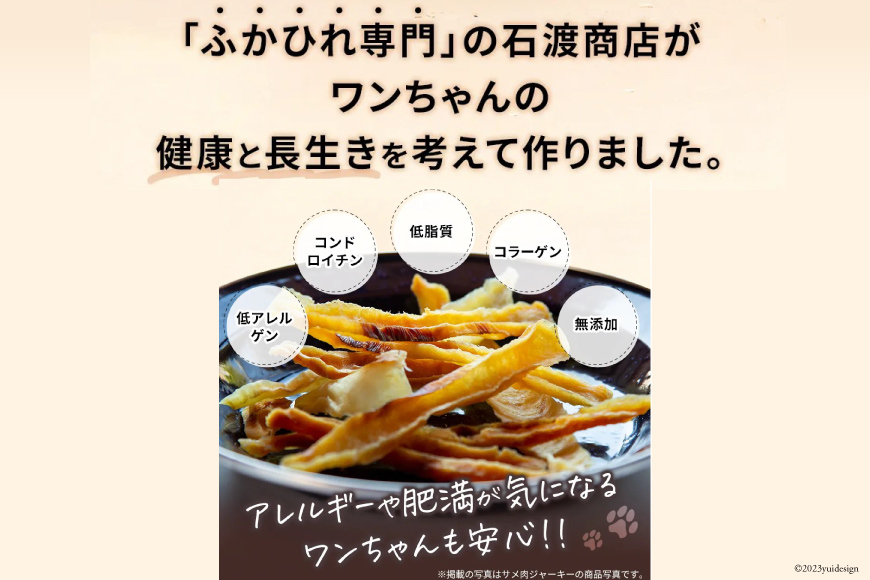 UMINO PET しつけジョーズ サメフレーク 40g / 石渡商店 / 宮城県 気仙沼市 [20562064] ペットフード ドッグフード しつけ 犬 いぬ 犬用 ペット おやつ オヤツ ジャーキ