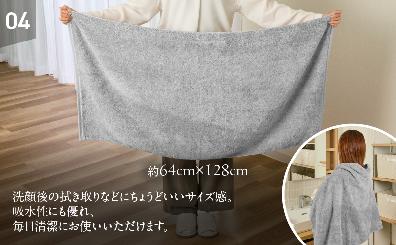 めっちゃええや～ん24 バスタオル 2枚 グレー G3116