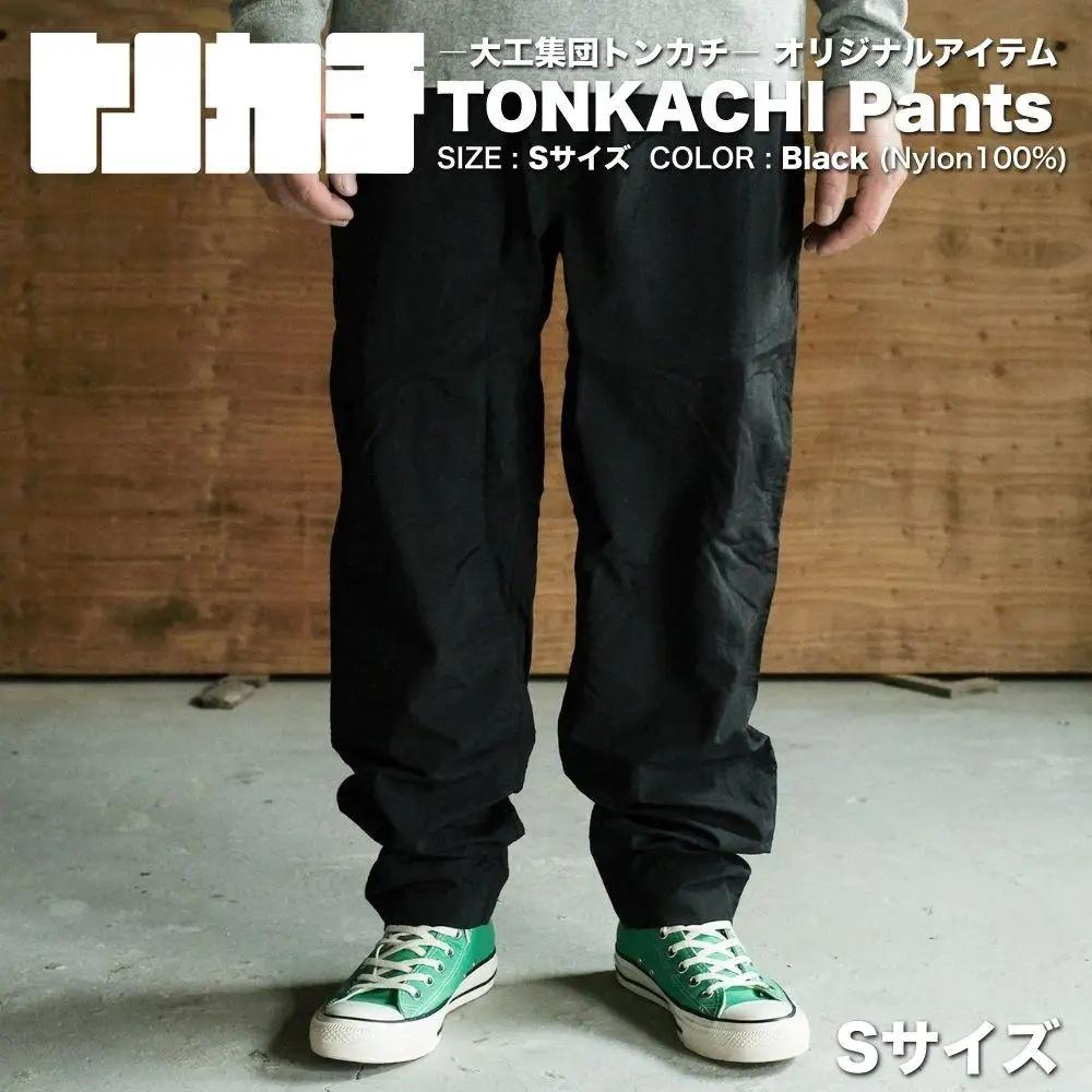 TONKACHI Pants Sサイズ 050-a006-s