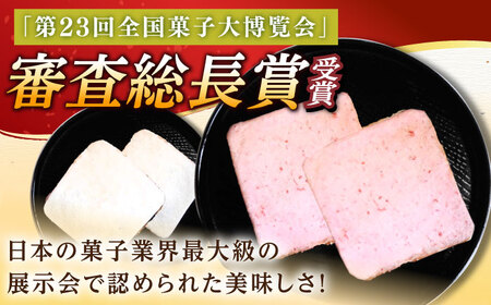 【全国菓子大博覧会 審査総長賞受賞】夢本陣 10枚（2種×5枚） /恵比須堂[UBQ009]