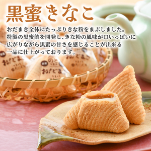 和菓子 おだまき ゴマ 抹茶 黒蜜きな粉 計15個 【和菓子】 3種詰め合わせ