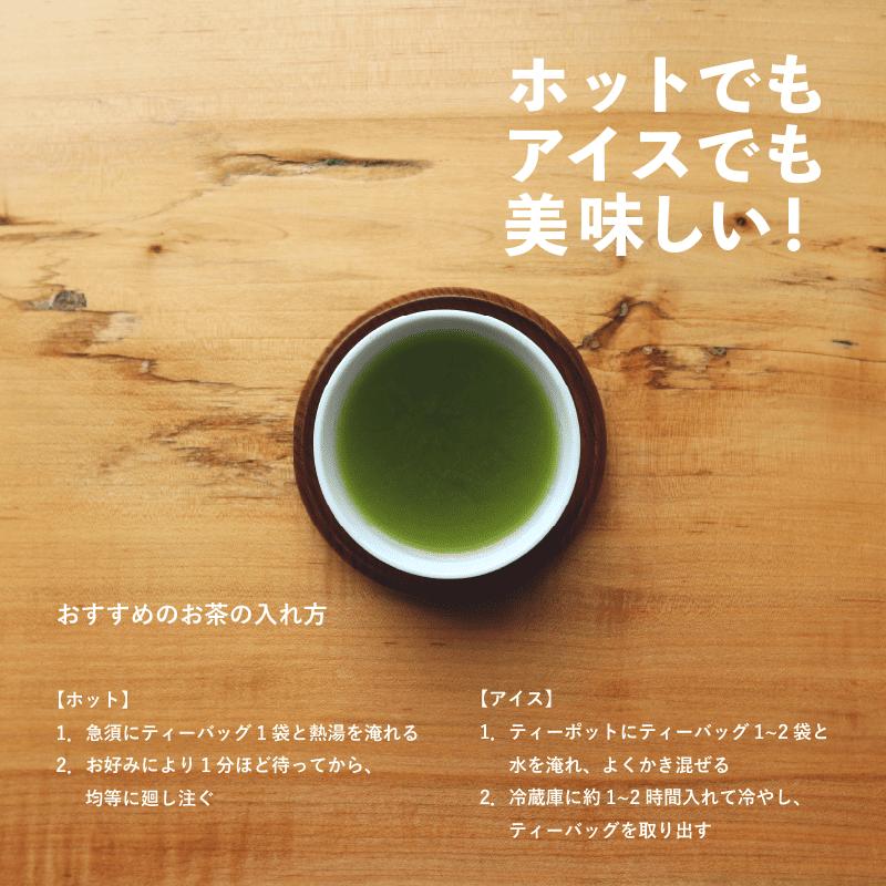 緑茶 ティーバッグ 100個 静岡県 牧之原市 あっくん 100個