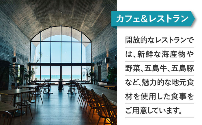 【全室から海を一望！島で過ごす時間】宿泊割引チケット 20,000円 宿泊 旅行 宿泊券 ホテル 長崎 五島市 / カラリト五島列島 [PFR001]