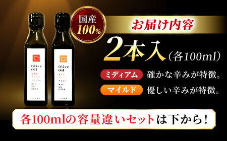 希少な国産オイル！【11月中旬から順次発送】オリーブオイル能美島ブレンド100mL＆江田島ブレンド100mL 調味料 料理 簡単 レシピ ギフト 広島県産 江田島市/瀬戸内いとなみ舎合同会社[XBB0