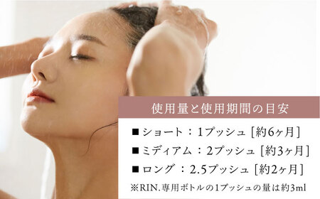 RIN. 美容液トリートメント詰め替え 1,000ml【髪のお悩み専門の美容師が作った】