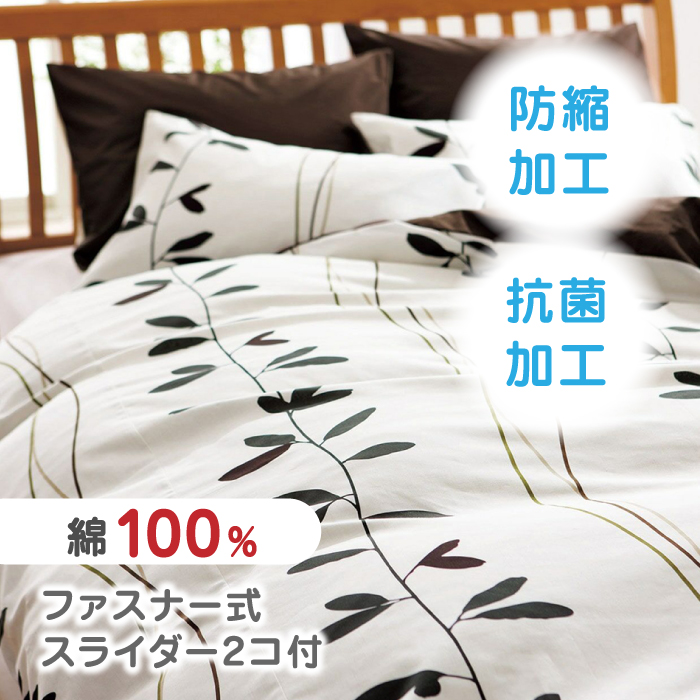 nishikawaの掛けふとんカバーmee218727295ホワイト【西川 株式会社 】 [ZDL020_02]