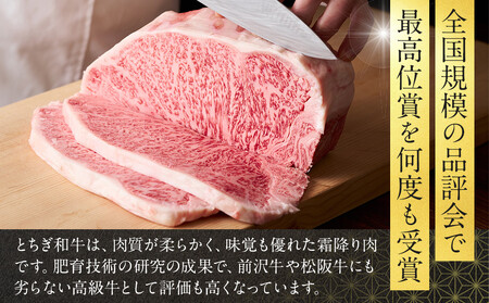 とちぎ和牛 ローストビーフ 200g  ｜ 牛肉 和牛  肉 ブランド牛 高級 ローストビーフ 栃木県共通返礼品