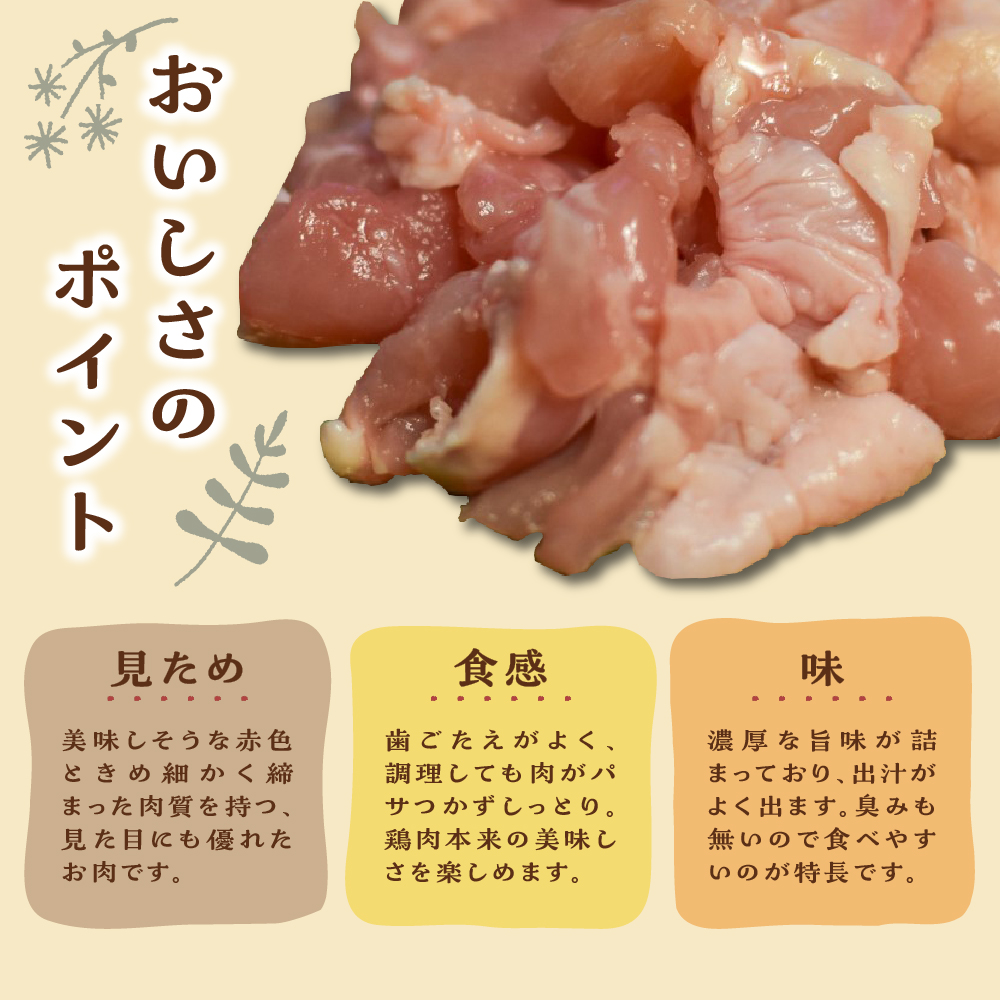 鶏肉 青森シャモロック照り焼き 梅酒漬けスライス (100g×3パック) 五所川原市 青森県