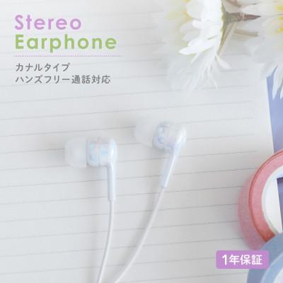 ふるさと納税 海老名市 (オウルテック) バランスの良い低音と高音ハンズフリー通話対応カナル型ステレオイヤホン オーロラ