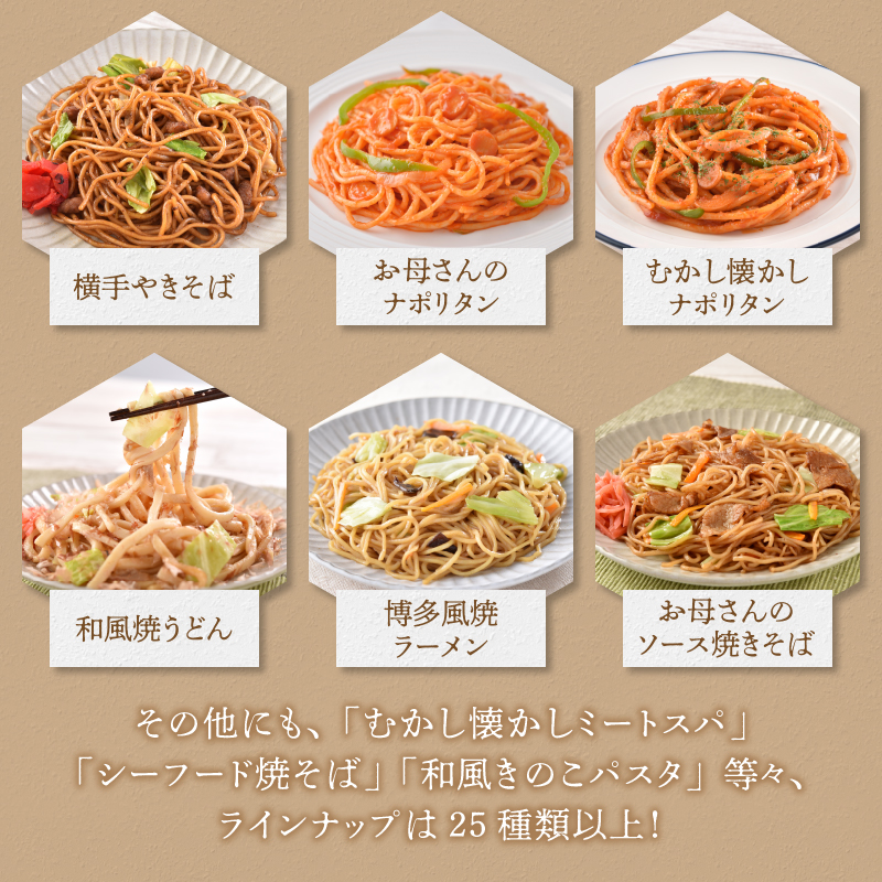 a13-125　訳あり レンジで簡単 冷凍 焼き調理麺 セット 18食