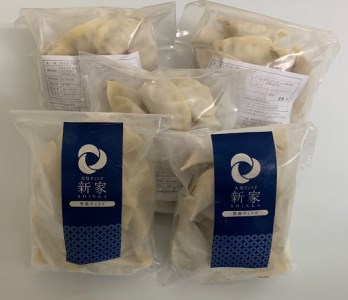 生餃子専門店「新家」の生餃子60個と男前ぎょうざ30個のセット