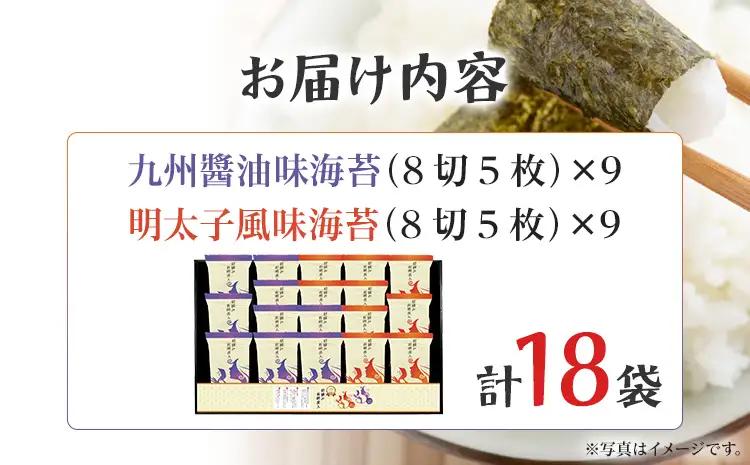 海苔 有明海産海苔 初摘み有明美人詰合せ 18袋 海苔