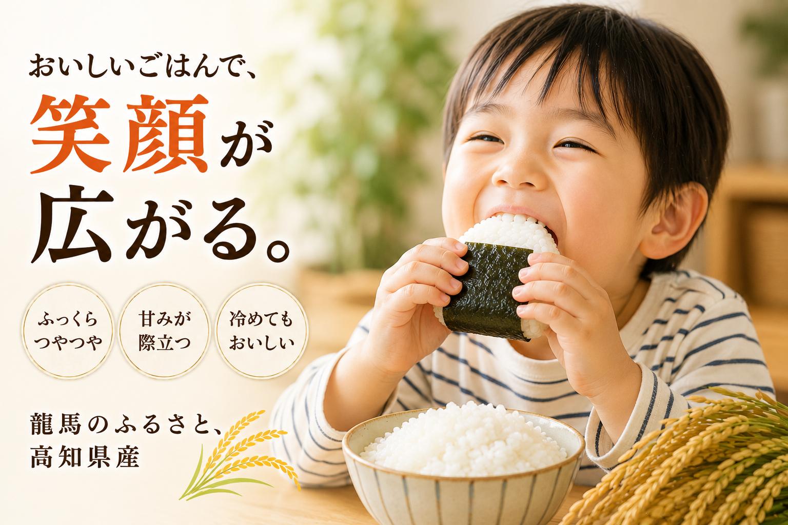 【新米 令和8年度 高知県産 コシヒカリ2㎏】 人気 米 お米 2kg 2キロ 令和8年度産  2026年産 コシヒカリ こしひかり お米 白米 精米 国産米 産地直送 高知県 室戸市