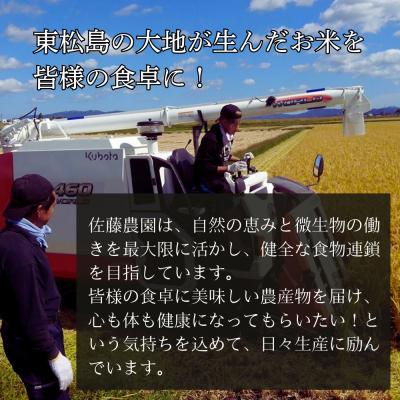 ふるさと納税 東松島市 宮城県産 令和7年産米先行予約 ササニシキ ひとめぼれ 精米 各2kg 計4kg デンマーク王室献上 |  | 03