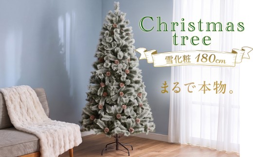 クリスマスツリー 雪化粧 180cm おしゃれ かわいい ファミリー 北欧 子ども部屋 リビング クリスマス用品 インテリア