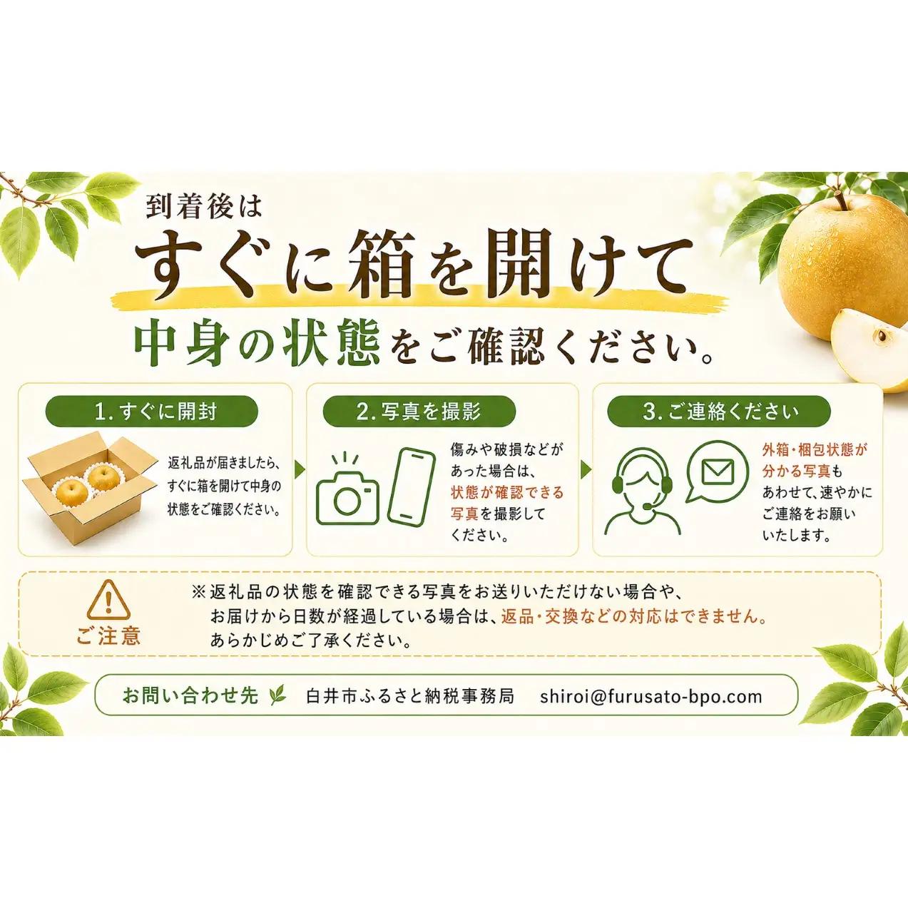 あきづき約5kg12～18玉