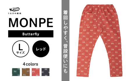 MONPE Butterfly レッド＜Lサイズ＞　034-021-RE-L