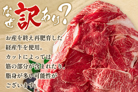［訳あり］黒毛和牛切落しスライス（500g×3パック）合計1.5kg 宮崎県産 牛肉 ※90日以内に発送【B621-24】