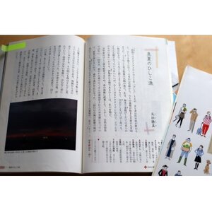 教科書掲載本「いのちをつなぐ海のものがたり」+感動の絵本『このよでいちばんおいしいさかな』シール2枚【1500610】