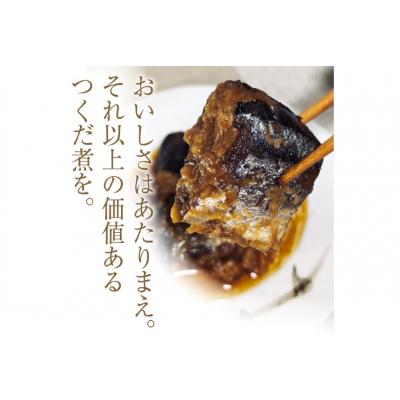 ふるさと納税 気仙沼市 手造り 無添加 さんまつくだ煮 みそ味 & しょうゆ味 各1p 計2p [20565822] |  | 01