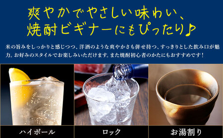 本格焼酎 白岳 KAORU 25度 900ml  5本 焼酎 米焼酎