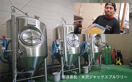 GOHOBI SATONISHIKI IPA（御褒美 佐藤錦 桜桃麦酒）330ml 6本  F2Y-4057