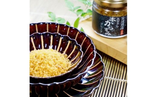 からすみ 2点 セット 須崎 高知 本からすみ 金撰 フレーク セット カラスミ 唐墨 高級 珍味 酒の肴 つまみ 魚卵 高知 国産 日本酒 MS009