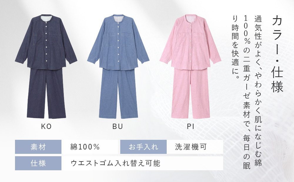 【ワコール/睡眠科学】綿100％二重ガーゼ使用 ここちよく眠れるパジャマ＜Mサイズ/PI＞｜京都 Wacoal パジャマ 寝具 ブランド 人気［ レディスパジャマ 寝返りのしやすさを追求した立体設計 快眠 睡眠 健康 眠り ゆったり リラックス おすすめ お取り寄せ 通販 送料無料 ］