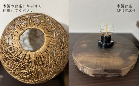 紙紐ランプシェード「Ami no Akari～編みの灯～」大 (直径40cm)