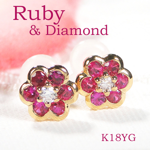 ピアス K18YG イエローゴールド ルビー ダイヤモンド 0.06ctフラワー 花モチーフ スタッドピアス【f266-k18yg-ru】 ALPAZ108