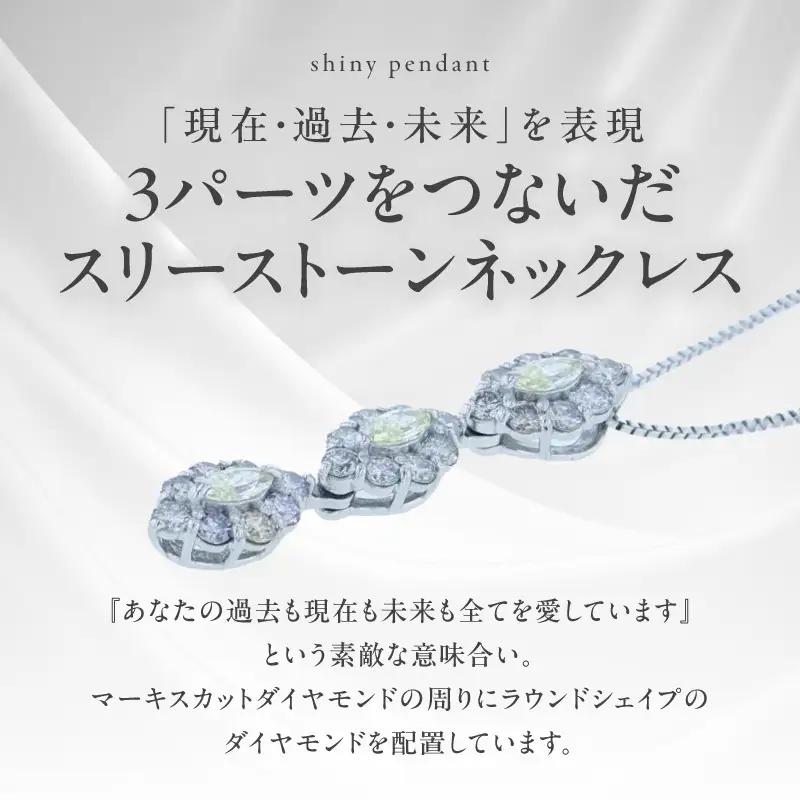 アルカンシェル プラチナダイヤペンダント ダイヤ計0.45ct【鑑別書付き】