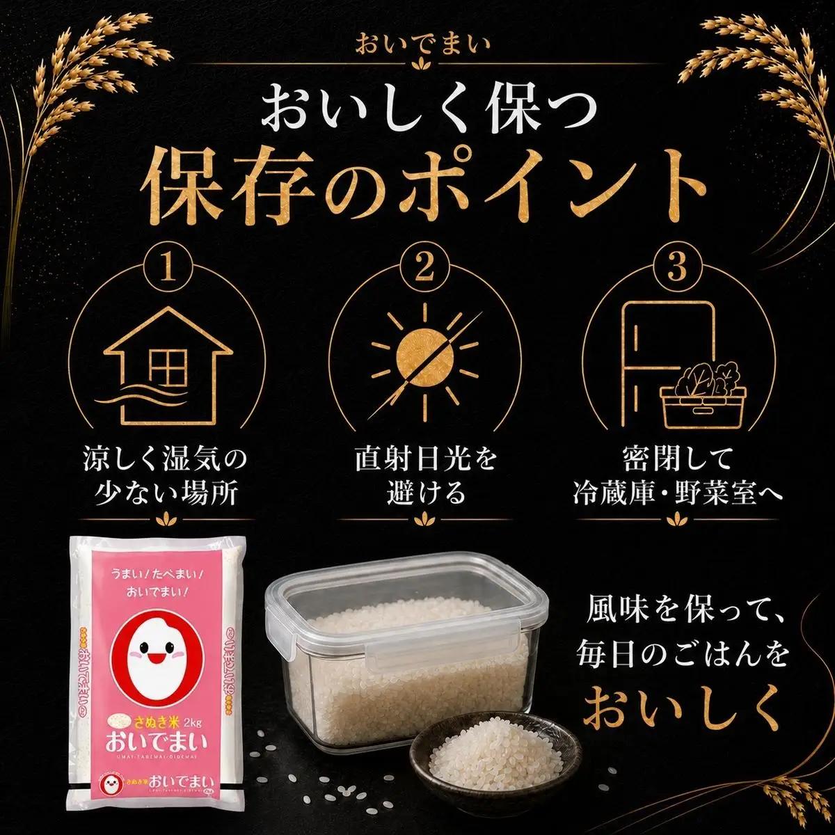 香川のお米 おいでまい 2kg お米 米 コメ 精米 白米 香川 香川県