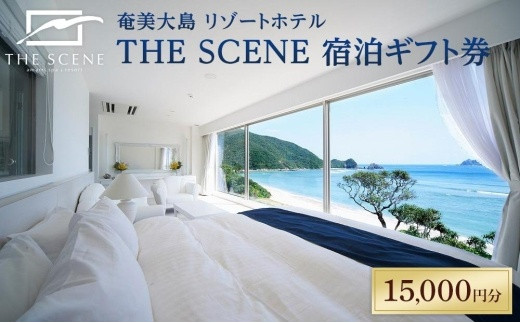 
ホテル THE SCENE 宿泊ギフト券 15,000分
