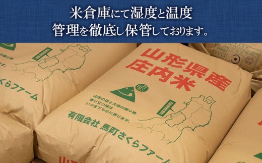 【令和8年産】 馬町さくらファームの特別栽培米つや姫 精米 5kg（5kg×1袋） K-835 | 米 つやひめ お米 5キロ コメ こめ ご飯 ごはん ブランド米 米どころ 庄内米 国産 美味しい 