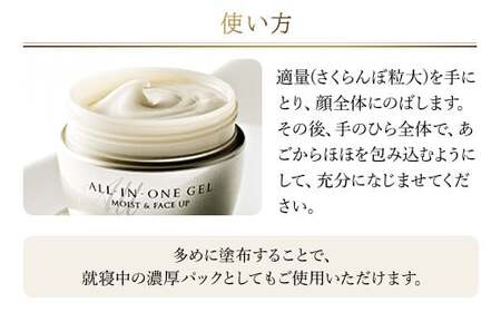 66377_DHCオールインワンジェル モイスト&フェースアップ MBB004