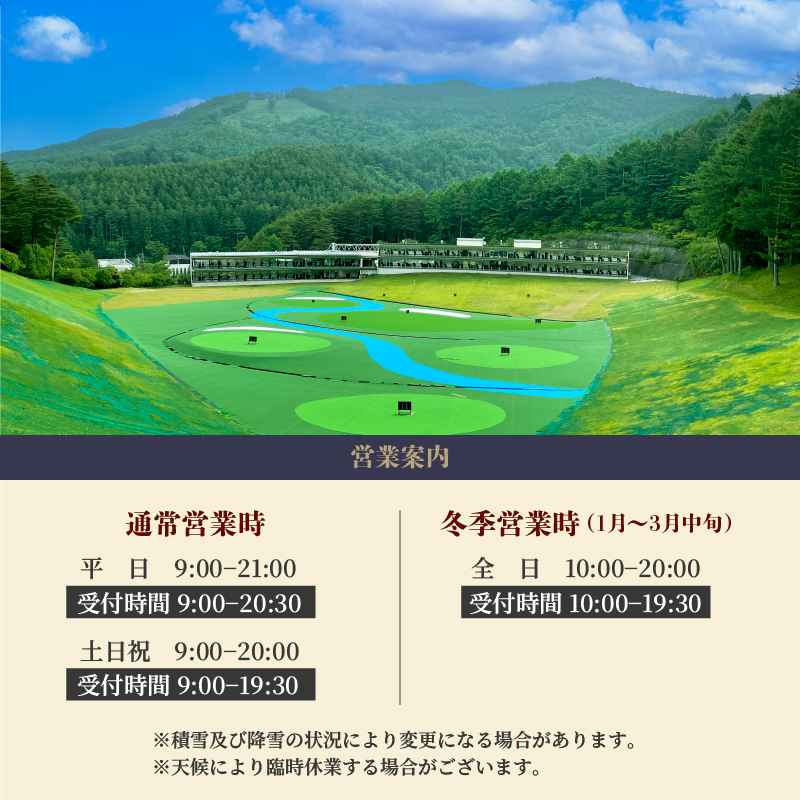 鐘山ゴルフセンター練習球券（100球券）