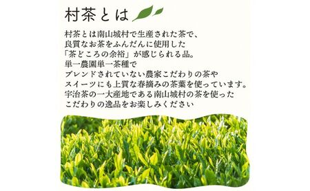 【宇治抹茶スイーツ】むらちゃどら焼き 4個入 (抹茶/ほうじ茶 各2個) 和菓子 お菓子 スイーツ どら焼き 宇治抹茶 焙じ茶 抹茶餡 食べ比べ おやつ お茶菓子 お土産 手土産 南山城村 京都府