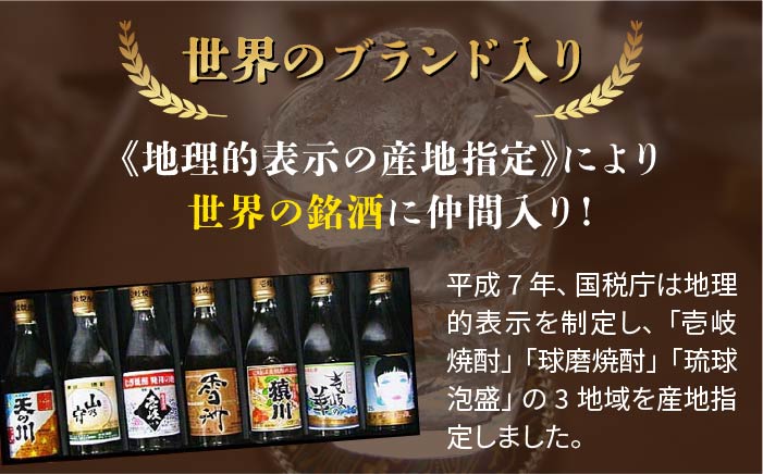 【全6回定期便】壱岐の島 かめ貯蔵 25度とちんぐのセット [JDB217] 72000 72000円